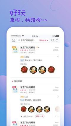 哈哈镜宅急送app