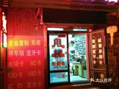 电话,地址,价格,营业时间 沈阳生活服务